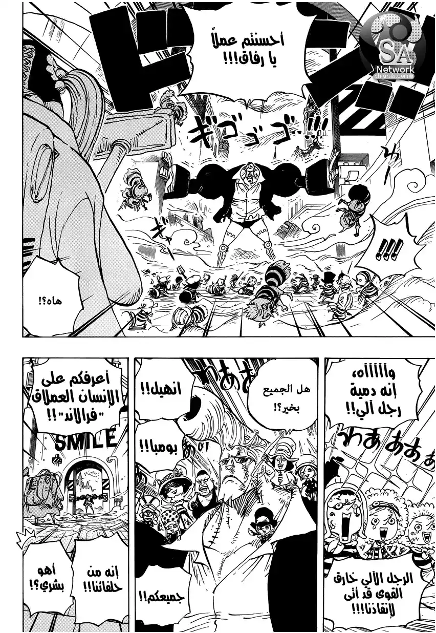 One Piece 755 - عالم رجل página 9