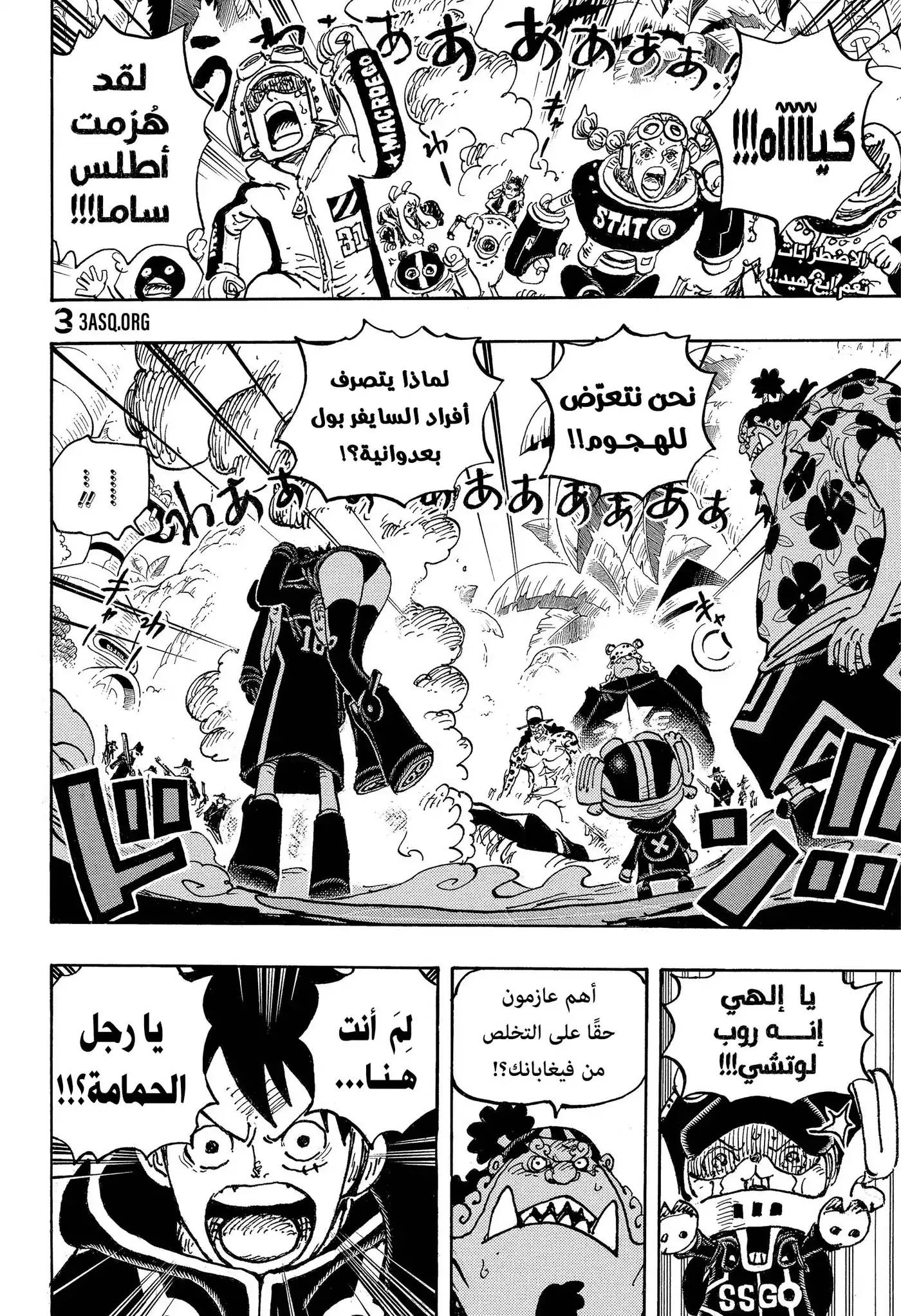 One Piece 1069 - من رحم الرغبات تولد كل الأشياء página 2