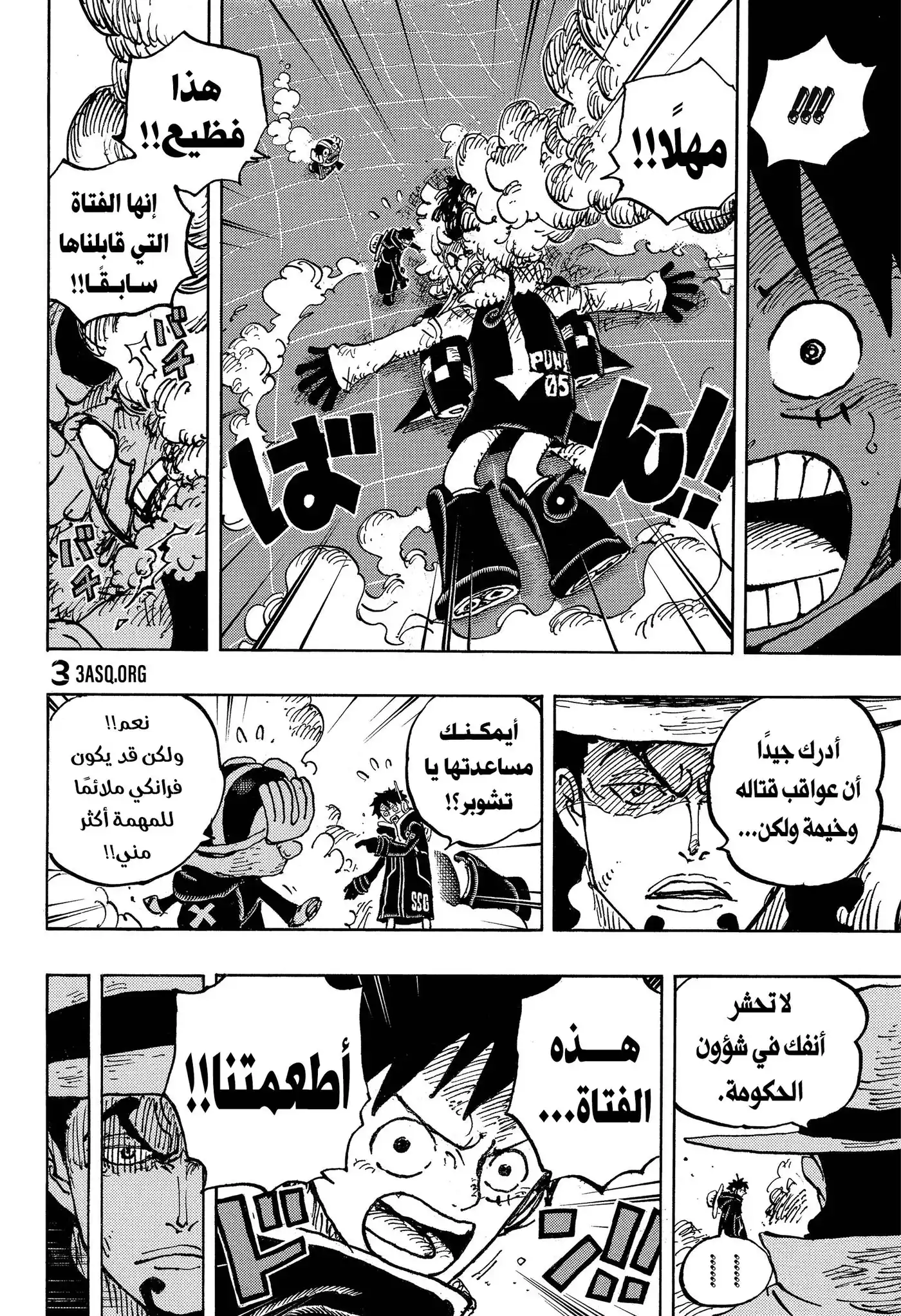 One Piece 1069 - من رحم الرغبات تولد كل الأشياء página 4