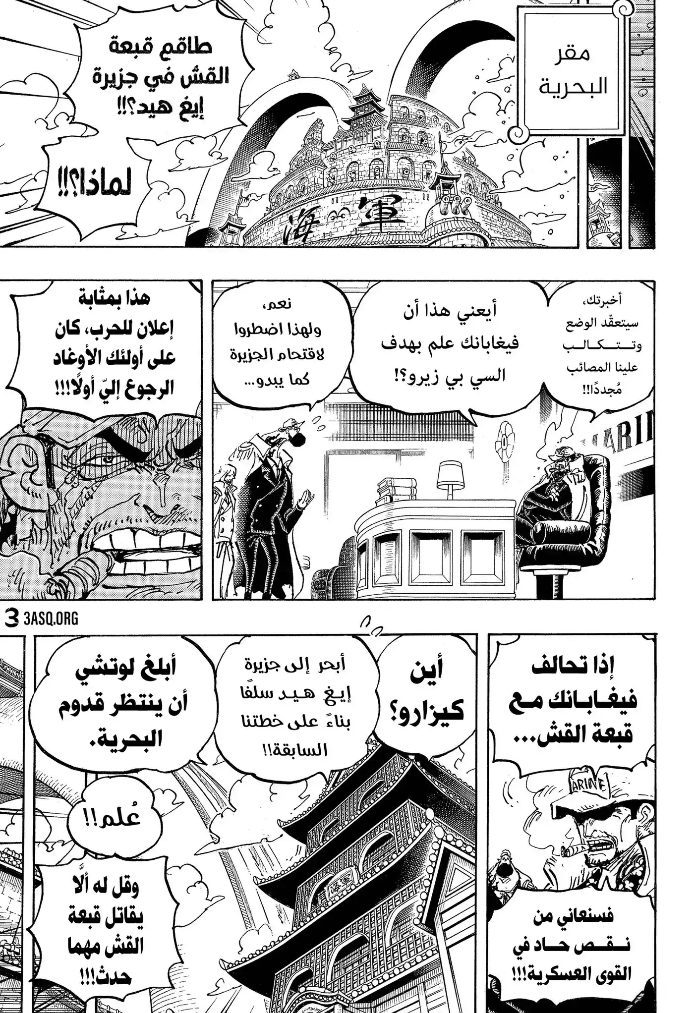 One Piece 1069 - من رحم الرغبات تولد كل الأشياء página 5