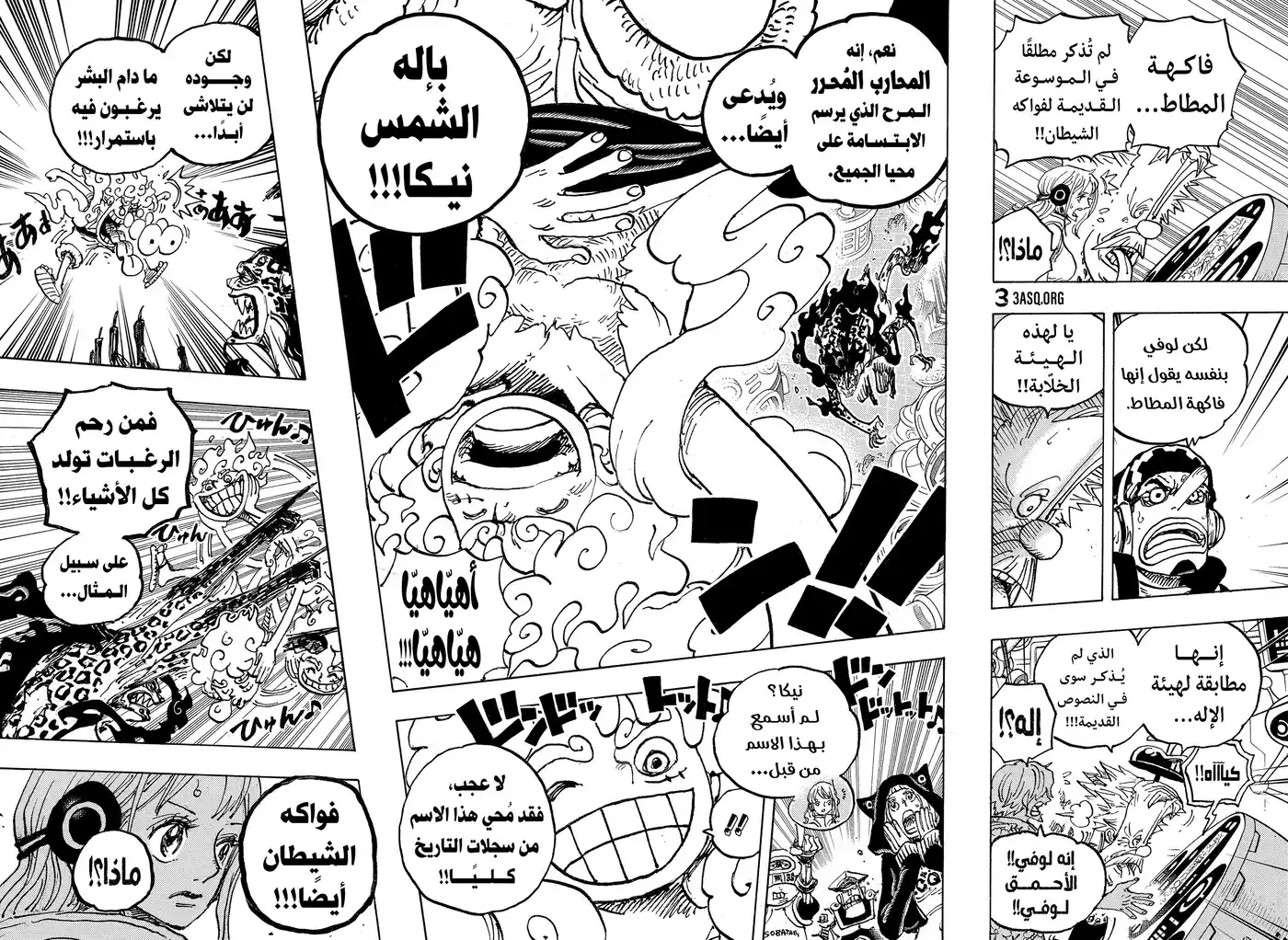 One Piece 1069 - من رحم الرغبات تولد كل الأشياء página 8