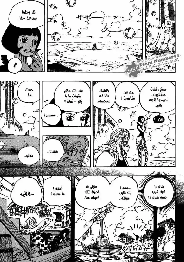 One Piece 603 - احتفظوا بهذا داخل قلوبكم página 6