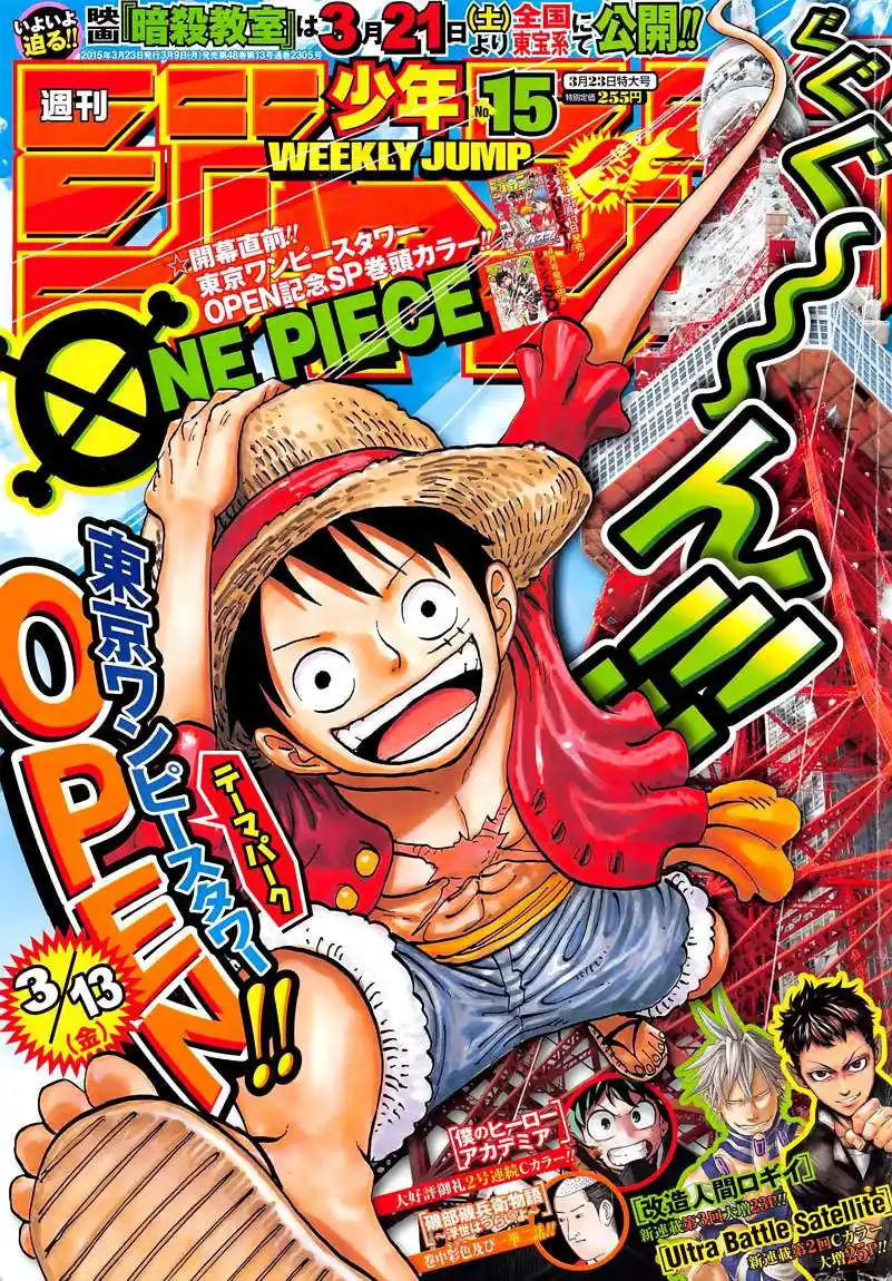 One Piece 779 - المعركة الأخيرة página 1