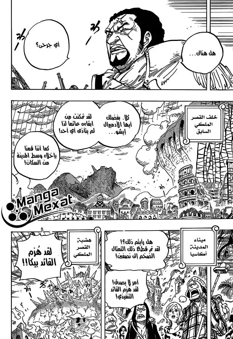 One Piece 779 - المعركة الأخيرة página 4