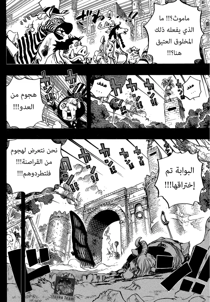 One Piece 808 - الدوق إنيوراشي página 2