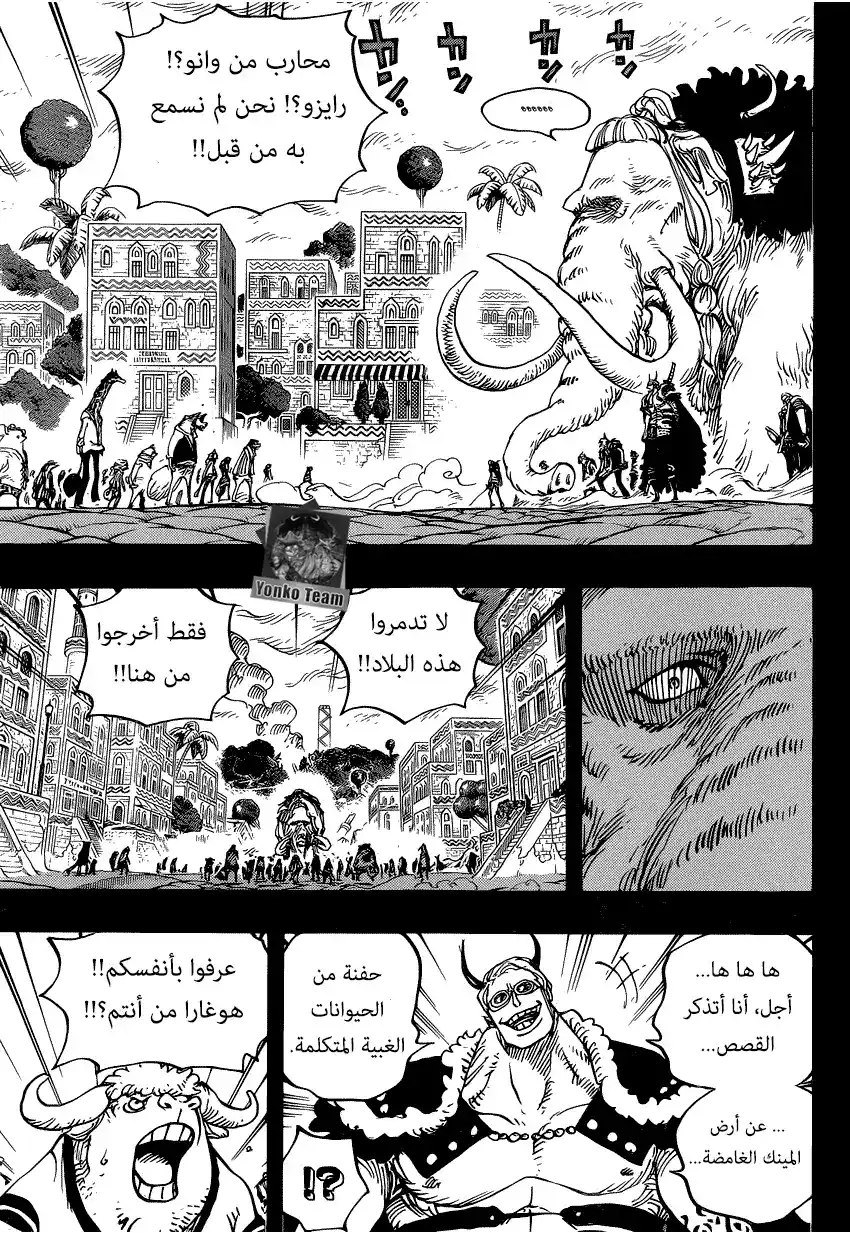 One Piece 808 - الدوق إنيوراشي página 3