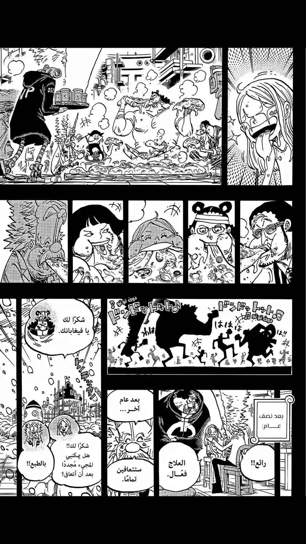 One Piece 1100 - شكرا لك بوني página 10