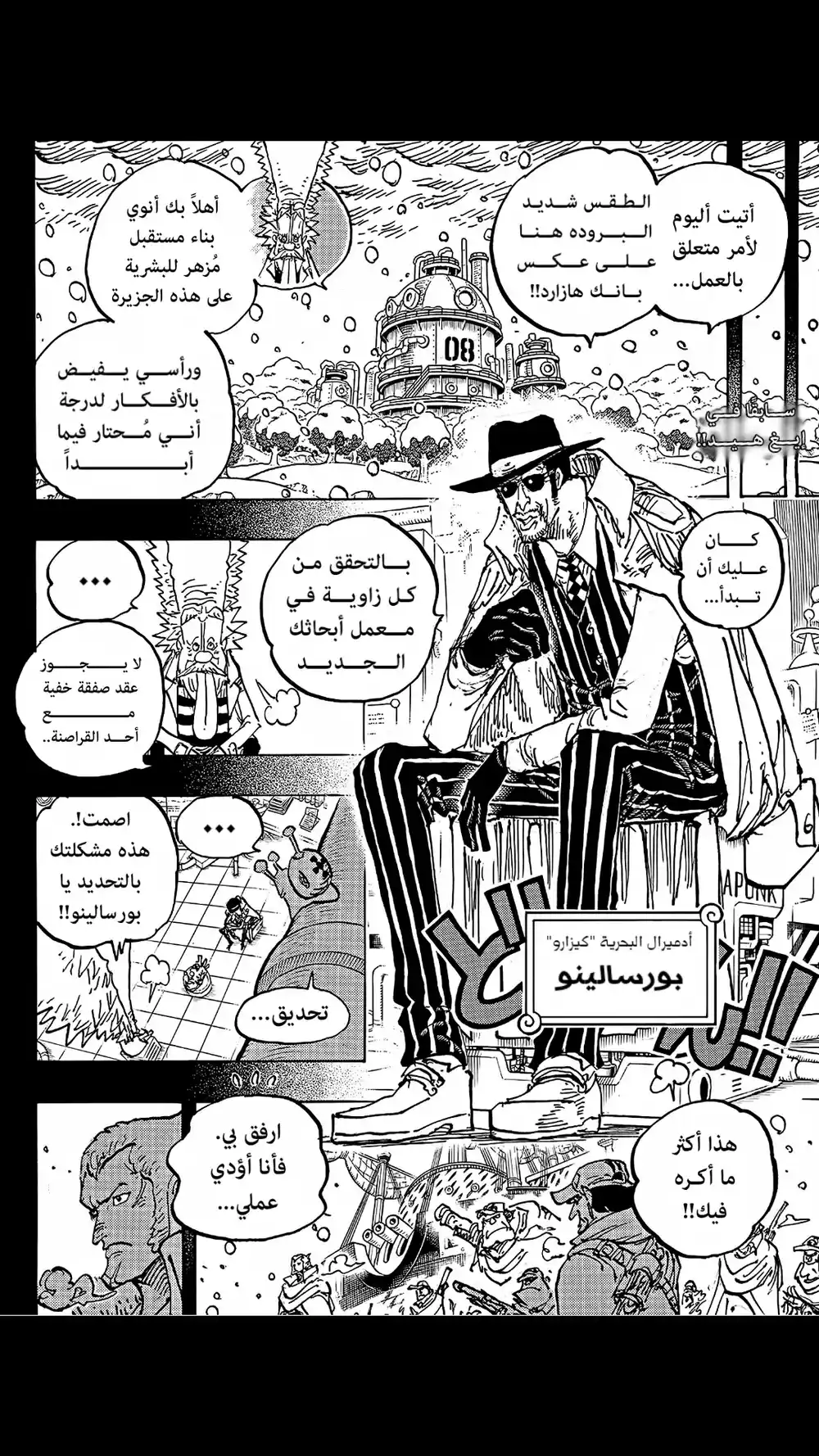 One Piece 1100 - شكرا لك بوني página 2