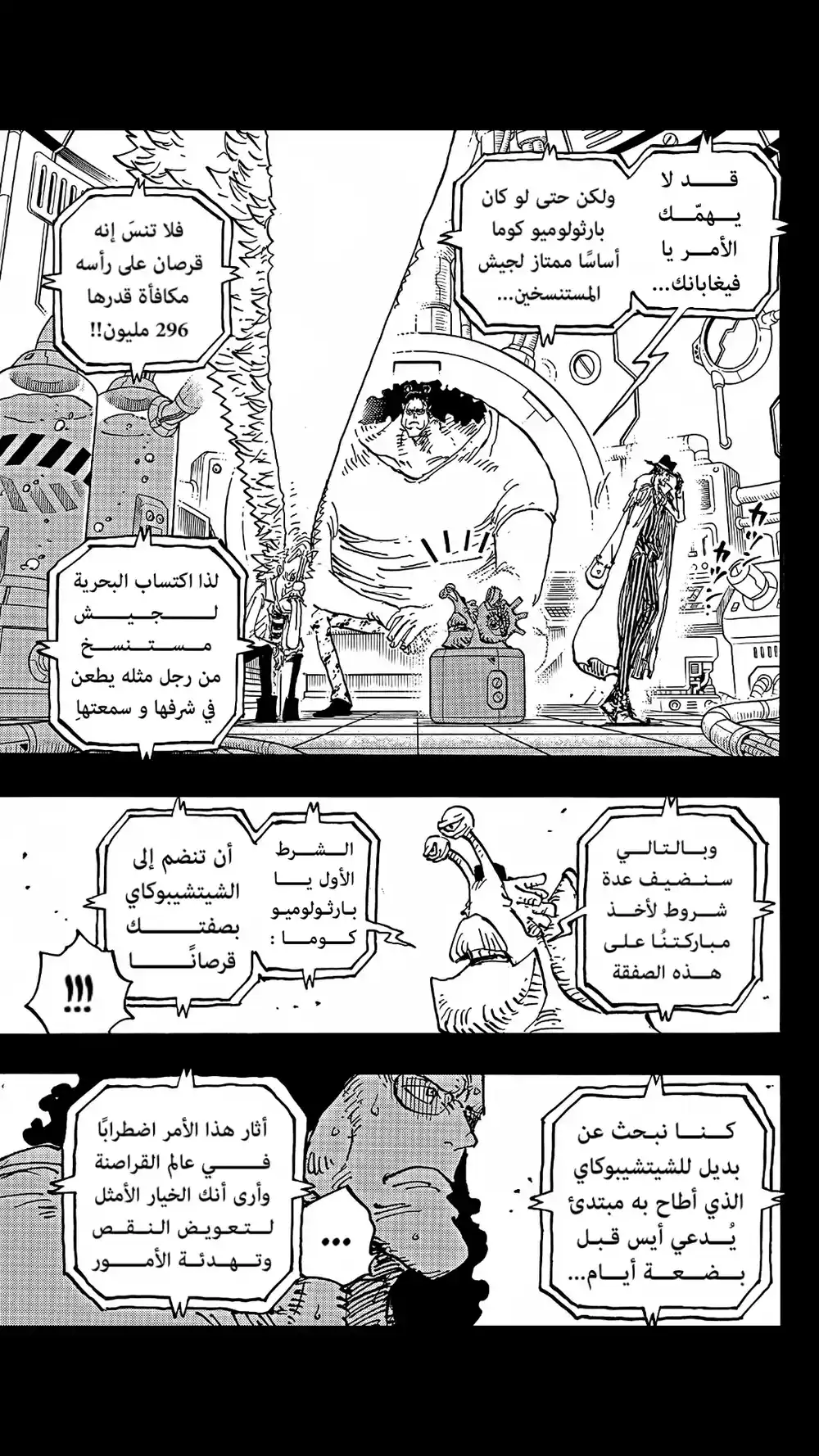 One Piece 1100 - شكرا لك بوني página 3