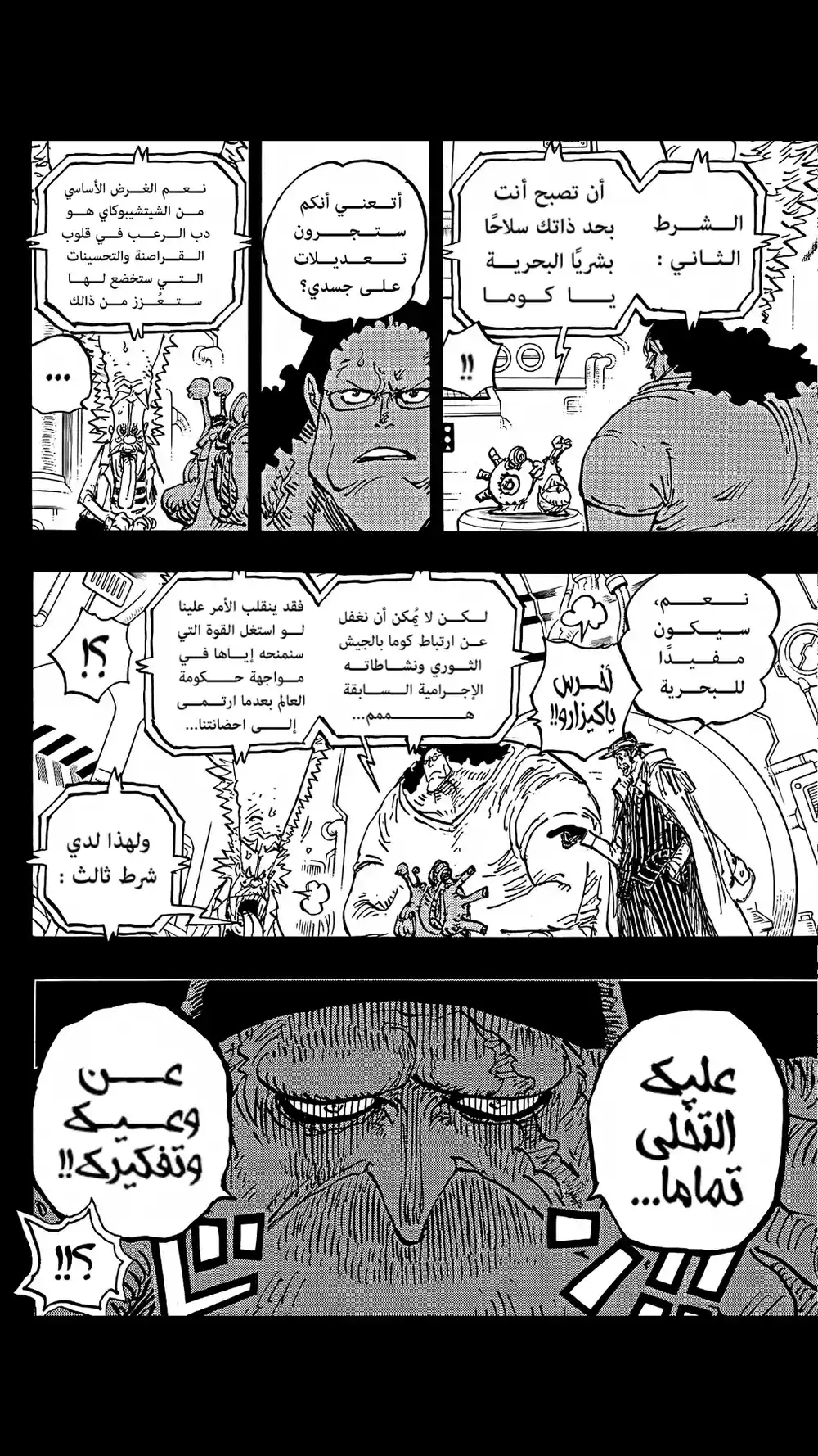 One Piece 1100 - شكرا لك بوني página 4