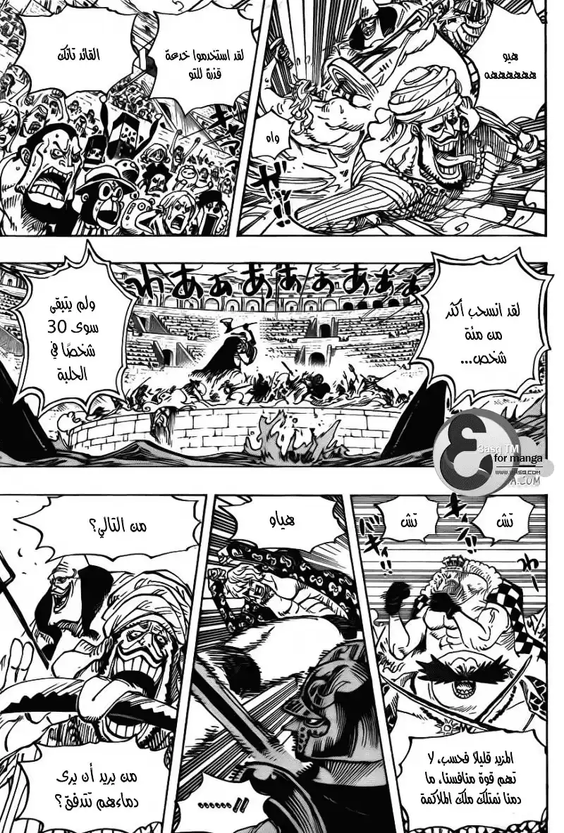 One Piece 708 - ميدان الأوغاد página 11