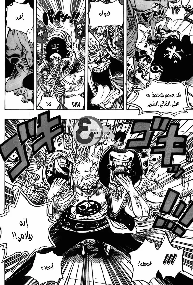 One Piece 708 - ميدان الأوغاد página 12