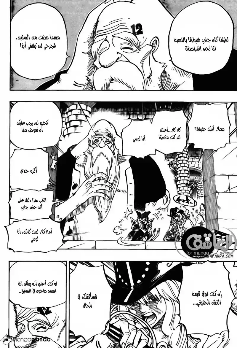 One Piece 708 - ميدان الأوغاد página 2