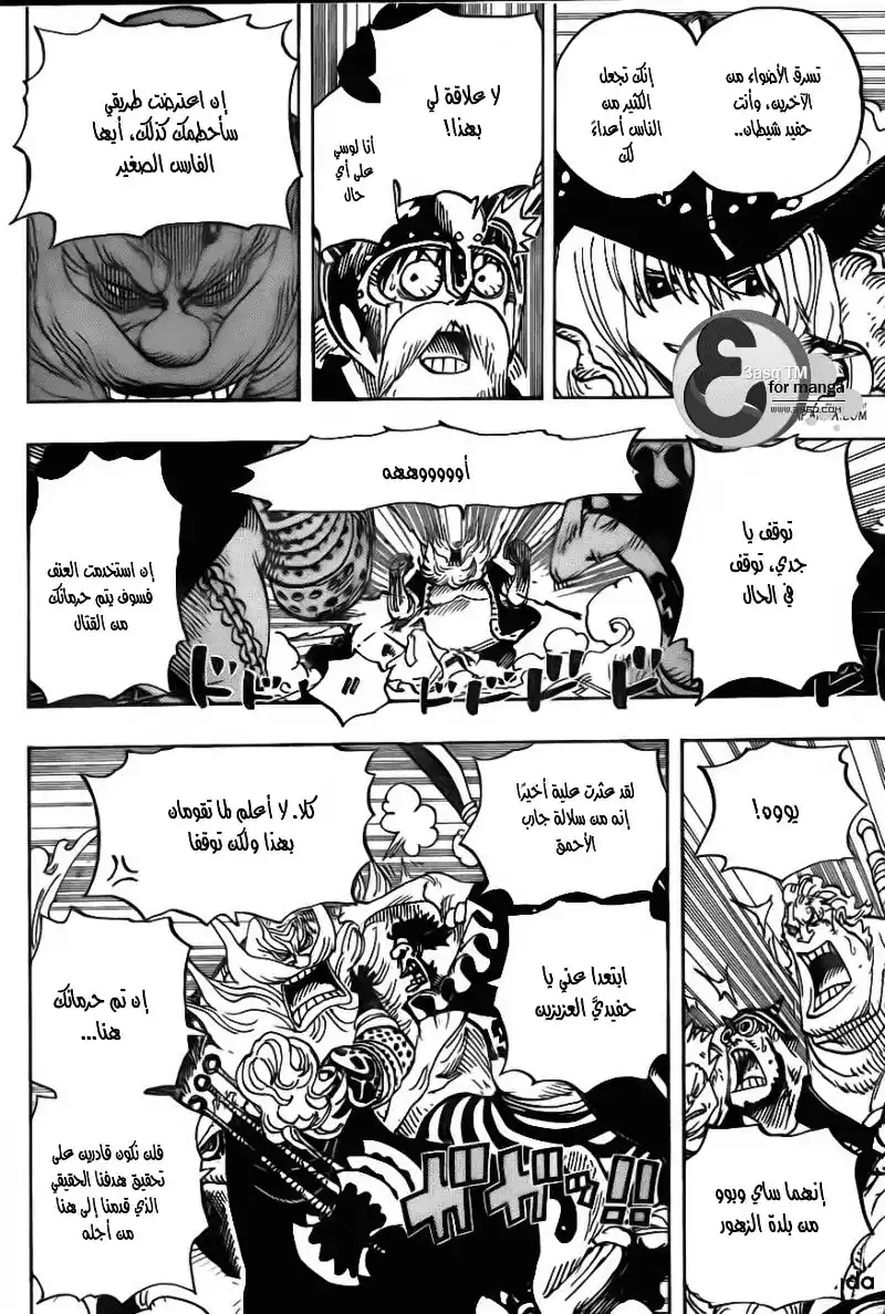 One Piece 708 - ميدان الأوغاد página 8