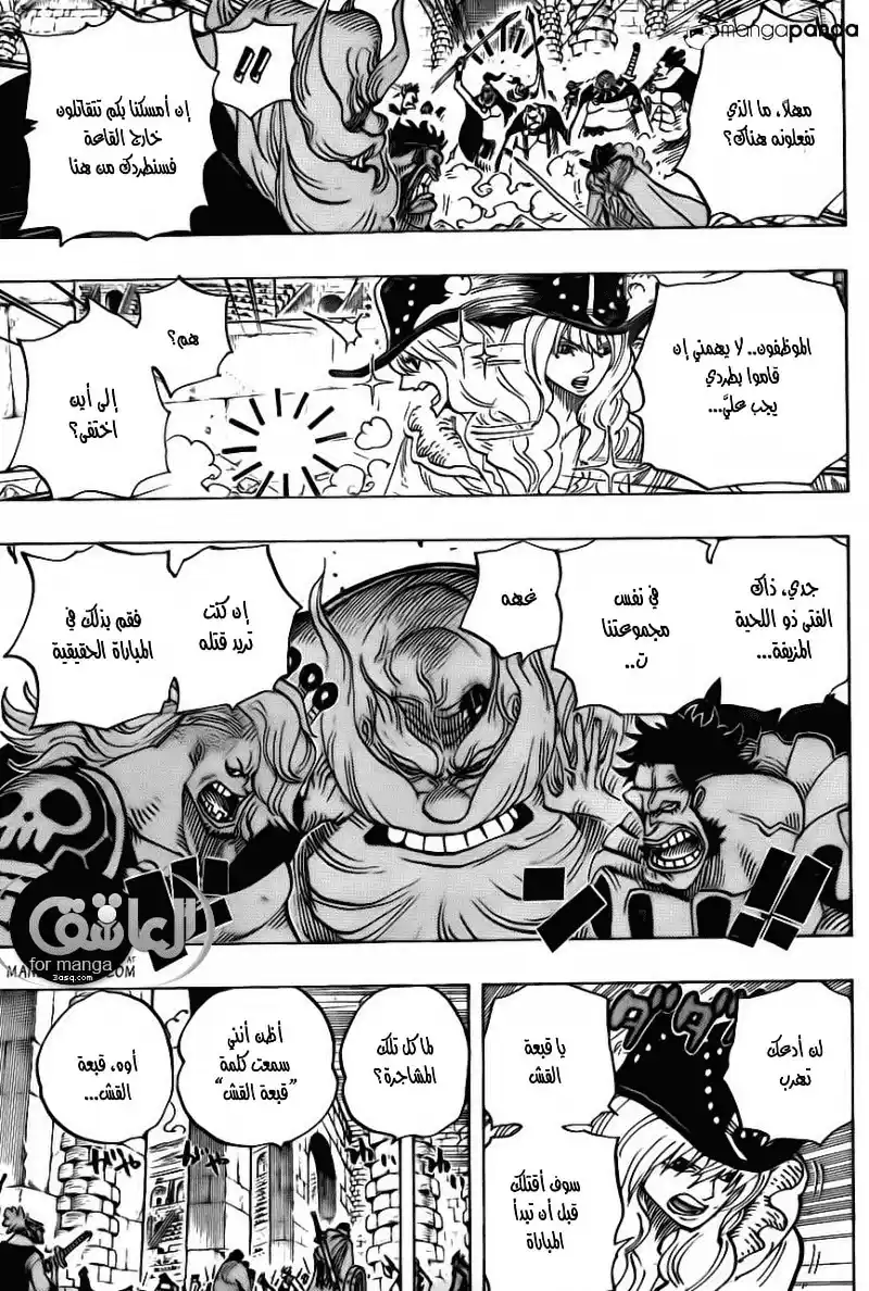 One Piece 708 - ميدان الأوغاد página 9