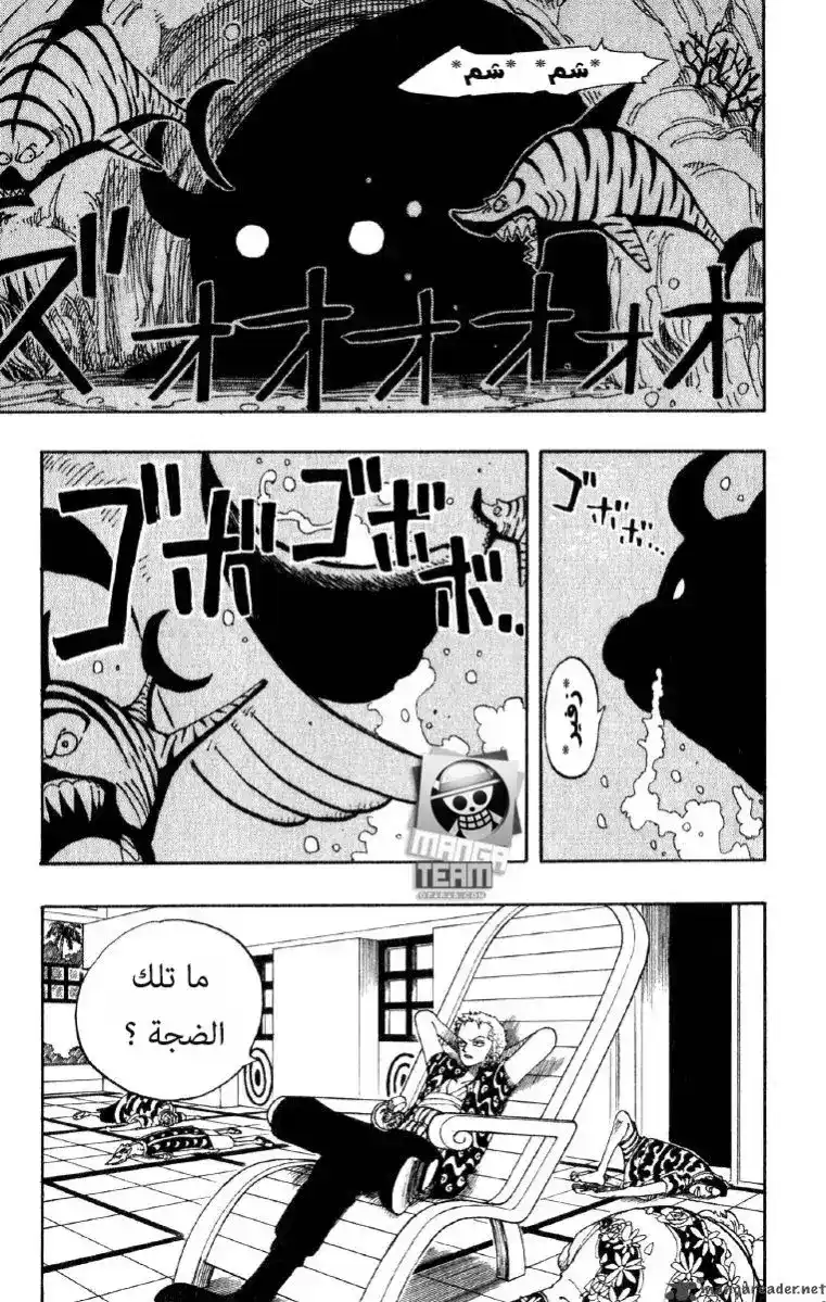 One Piece 73 - وحش من الجراند لاين página 4