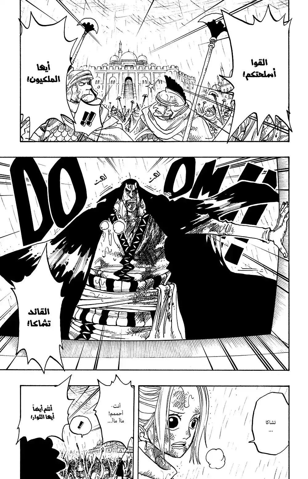 One Piece 211 - The King página 4