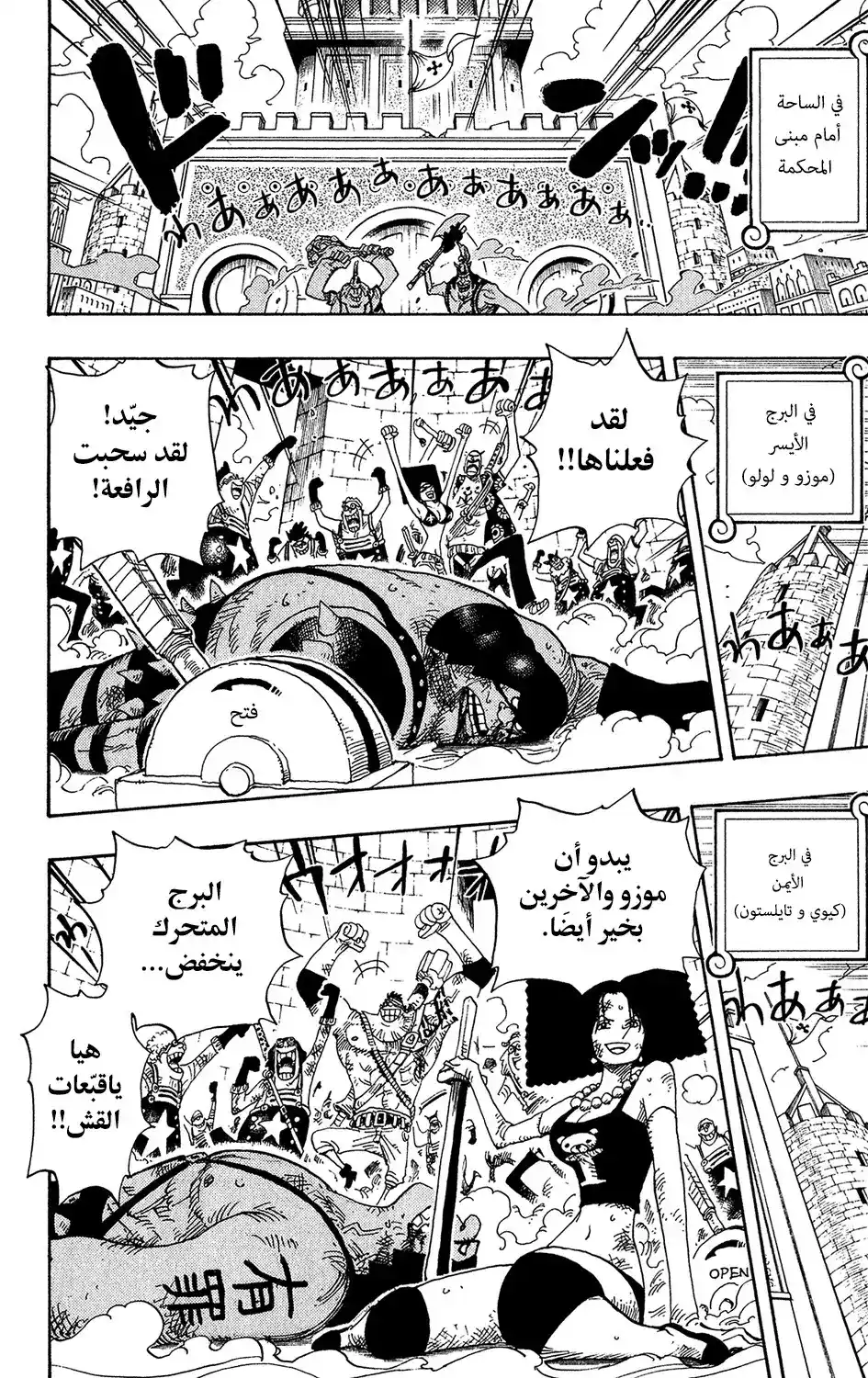 One Piece 399 - إقفز نحو الشلال página 4