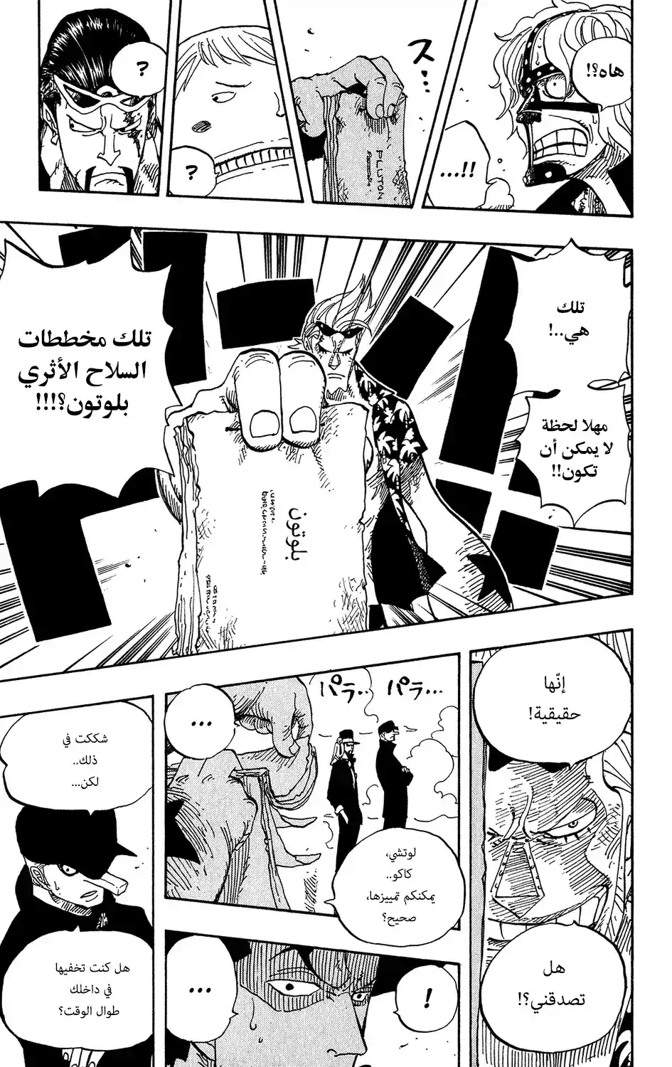 One Piece 399 - إقفز نحو الشلال página 9