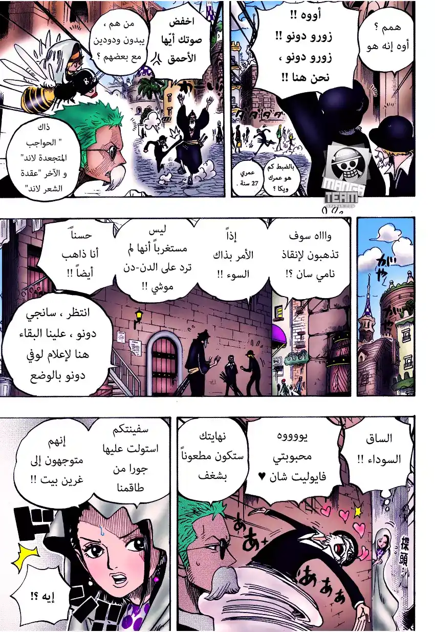 One Piece 722 - السلالة الملكية página 12