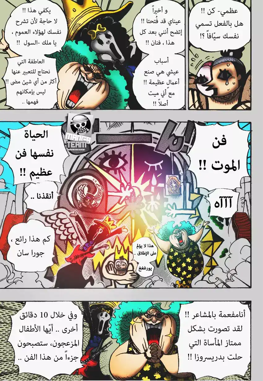 One Piece 722 - السلالة الملكية página 14