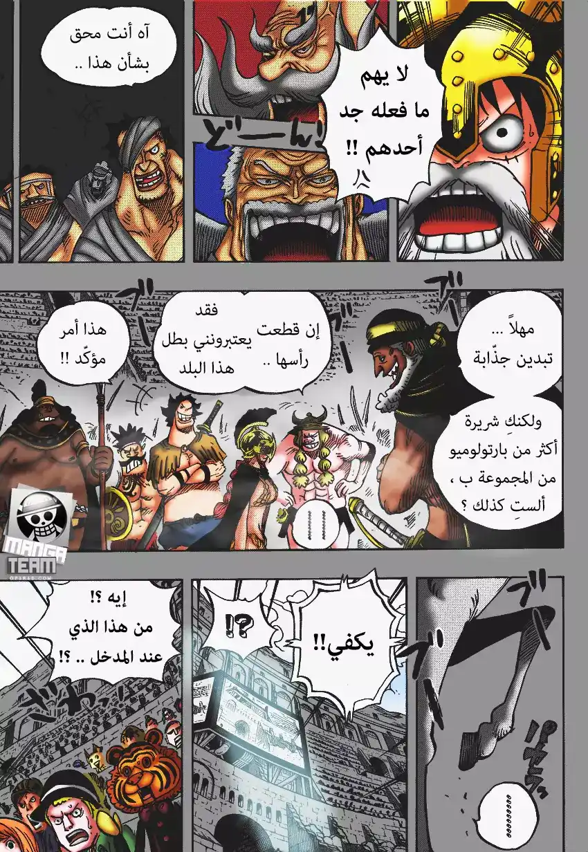 One Piece 722 - السلالة الملكية página 3