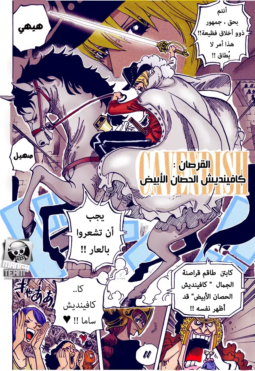 One Piece 722 - السلالة الملكية página 4