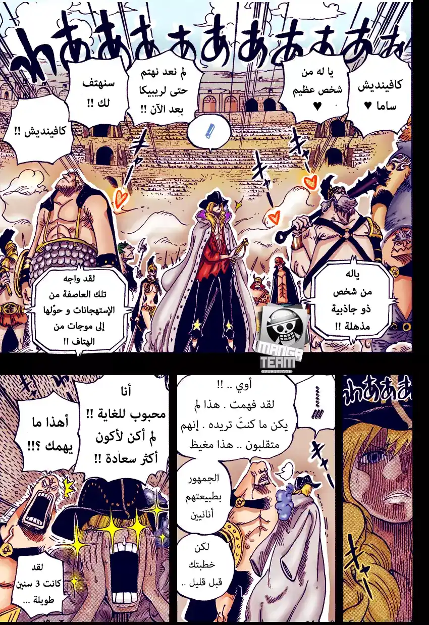 One Piece 722 - السلالة الملكية página 7