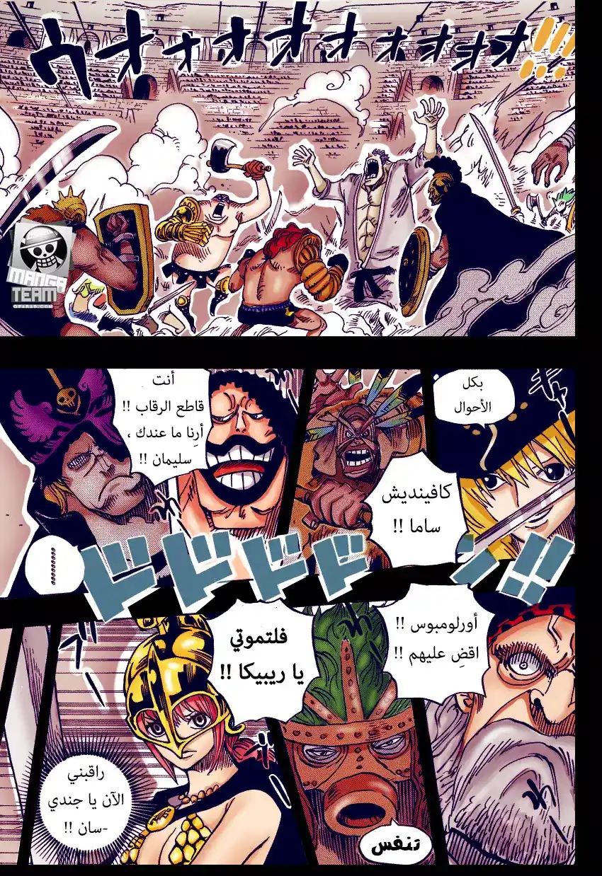 One Piece 722 - السلالة الملكية página 9