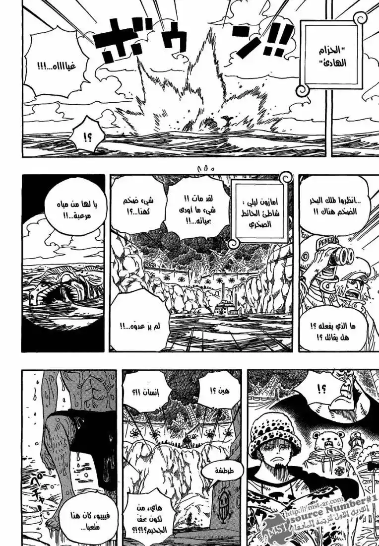 One Piece 591 - امتأكد من أن هذا يكفي página 2