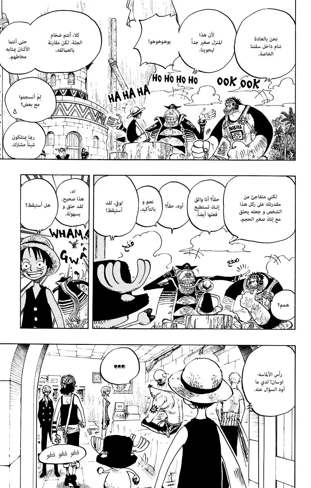 One Piece 228 - United Primate Armed Forces Chief Captain - Monbran Cricket página 6