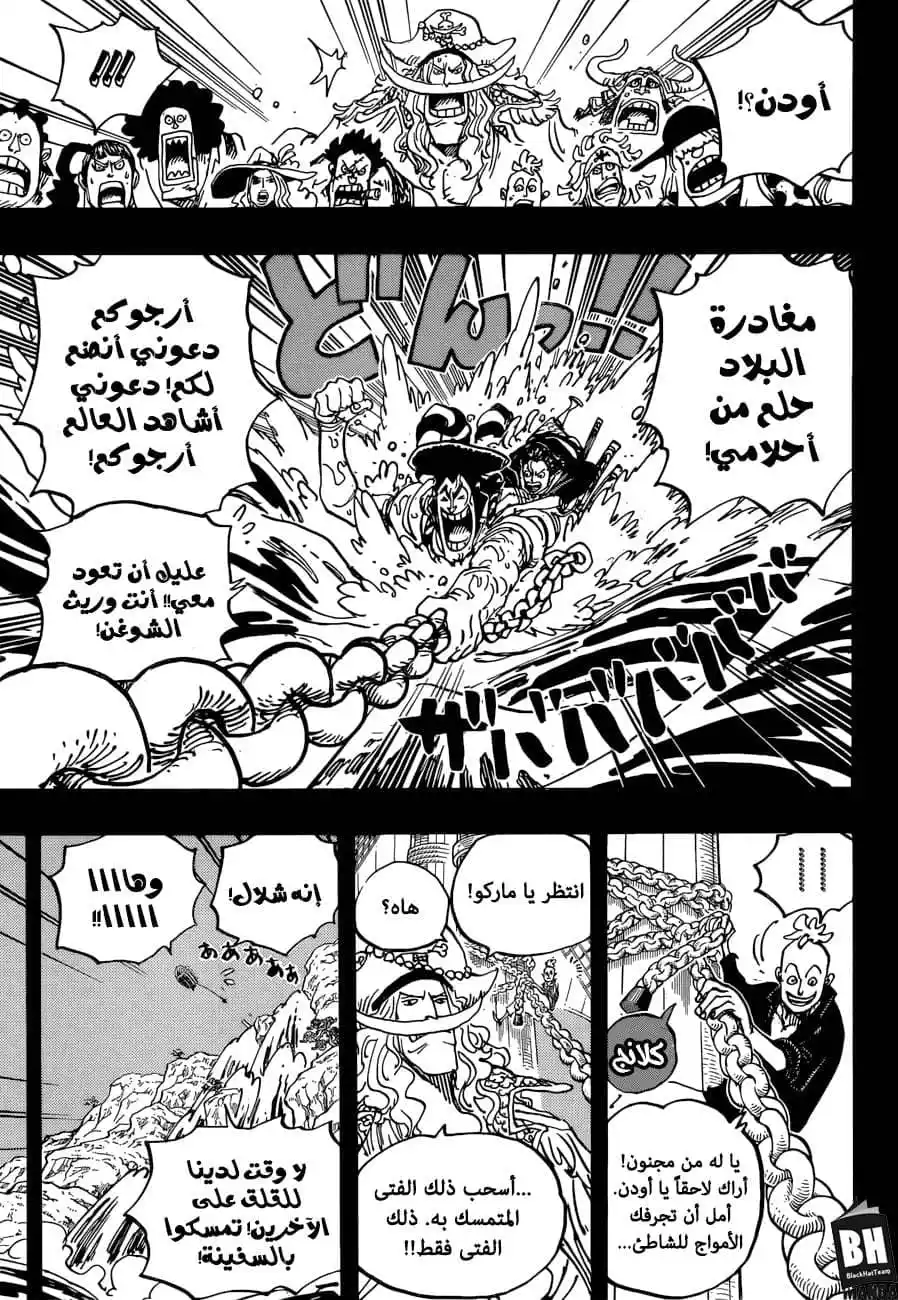 One Piece 964 - página 4