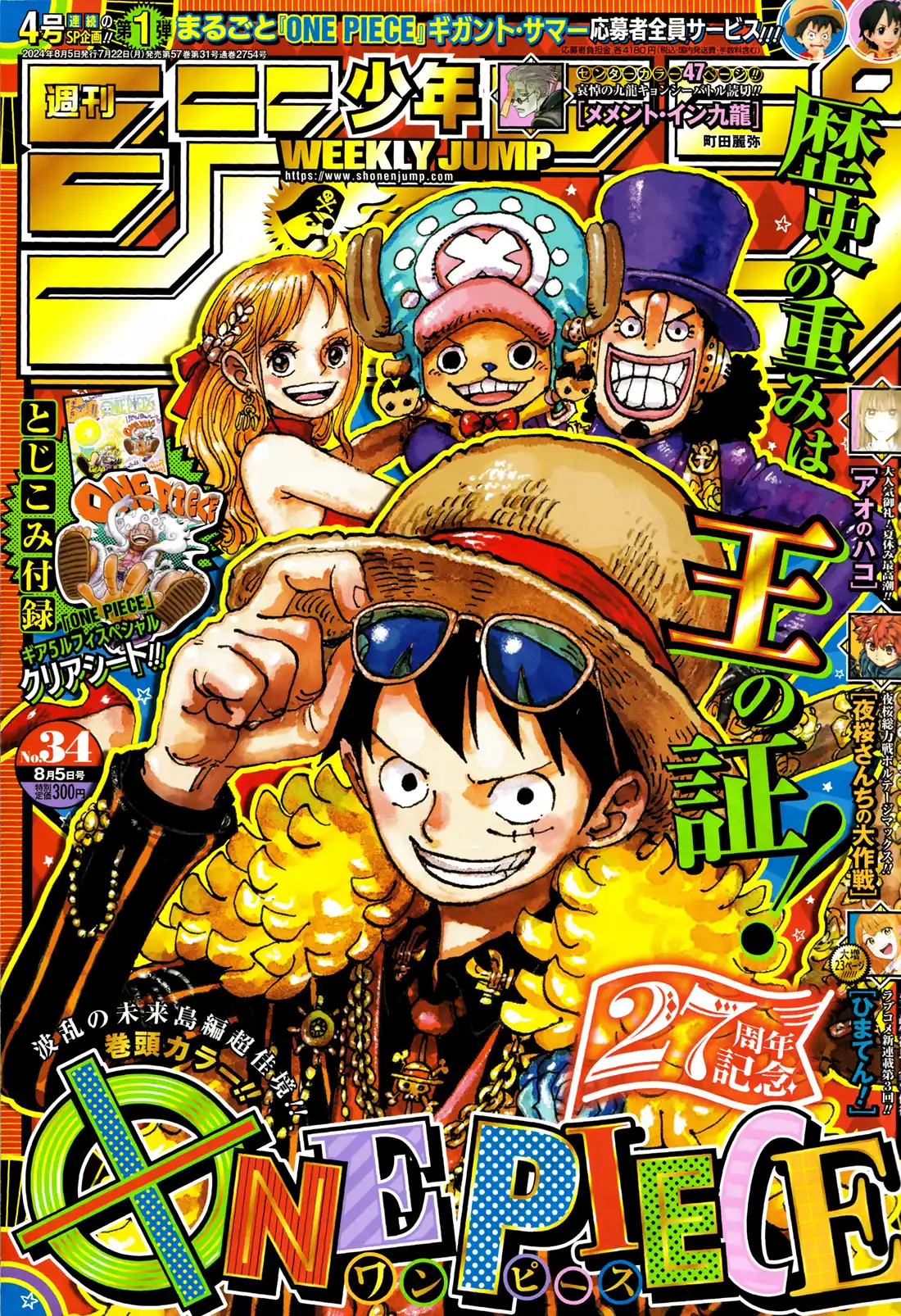 One Piece 1121 - تعاقب العصور. página 1