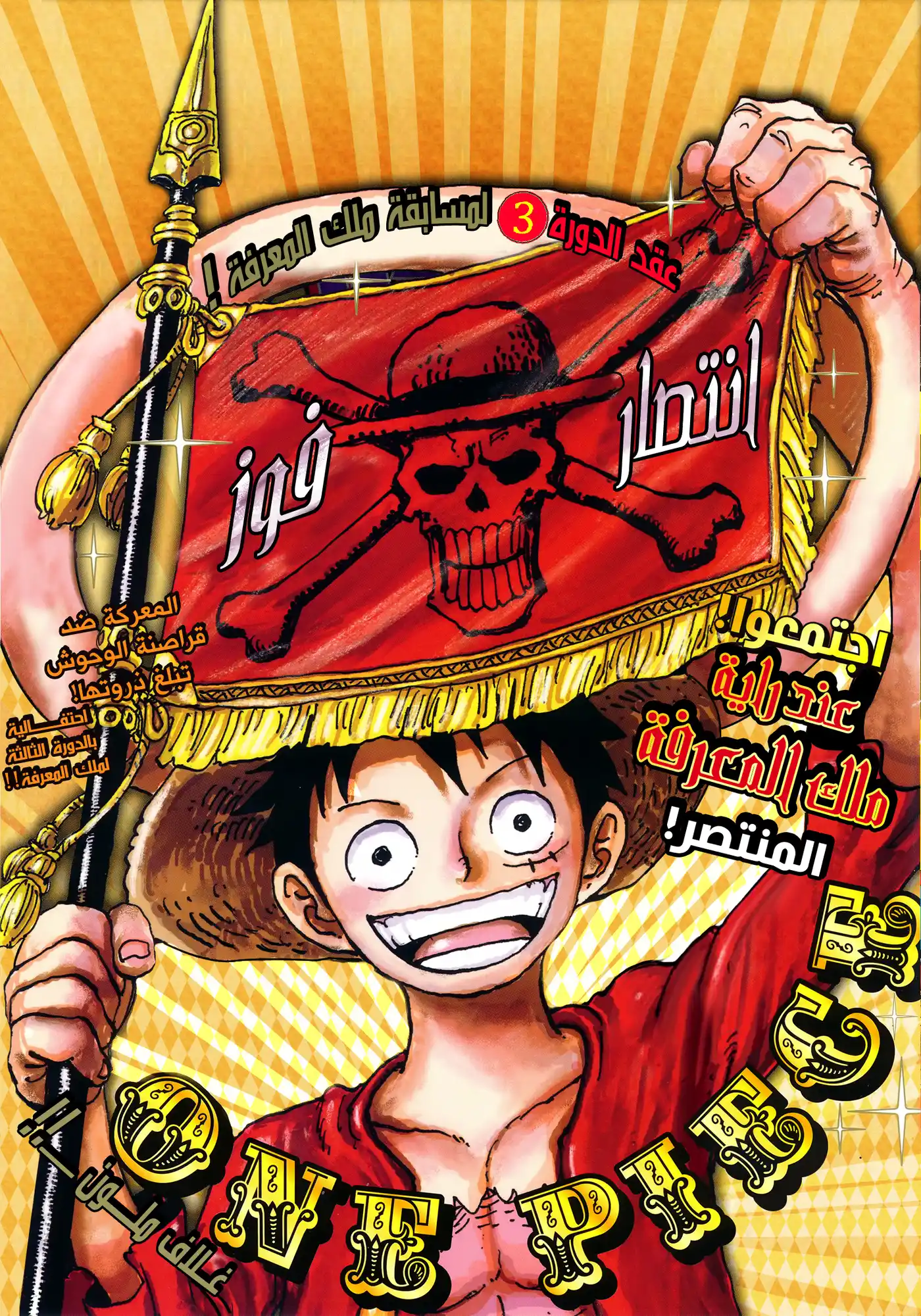 One Piece 1028 - أفعى البراكيوصور. página 1