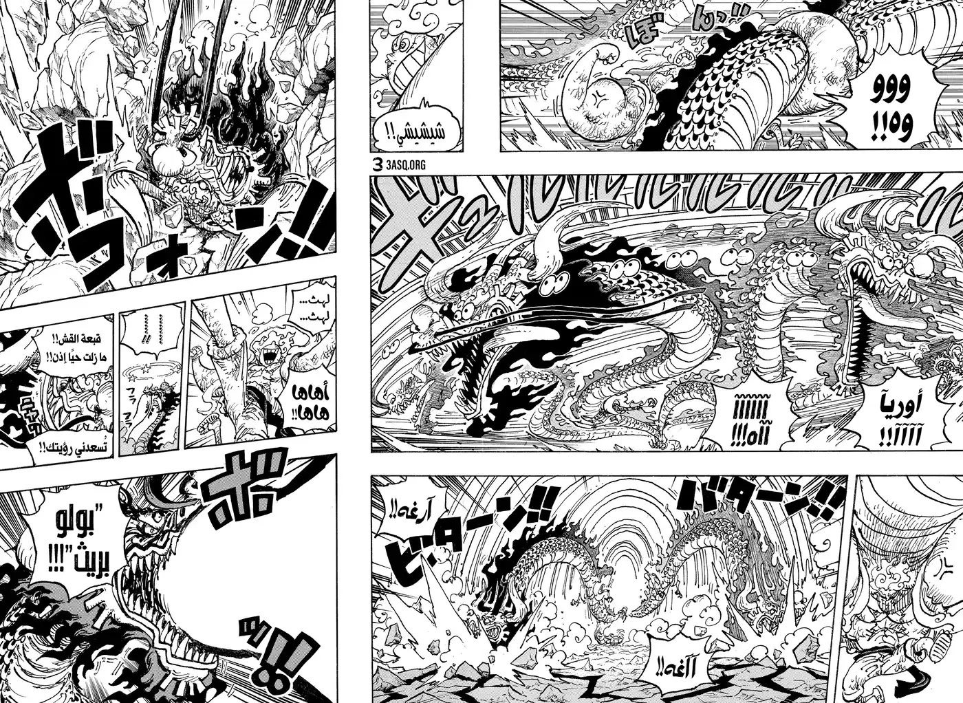 One Piece 1044 - المحارب المُحرر. página 12