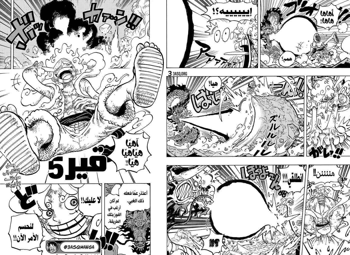 One Piece 1044 - المحارب المُحرر. página 13