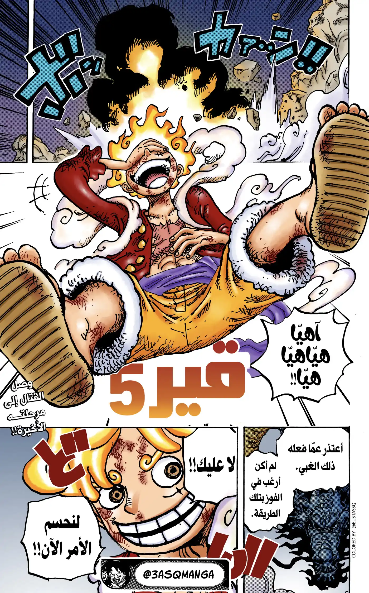 One Piece 1044 - المحارب المُحرر. página 15