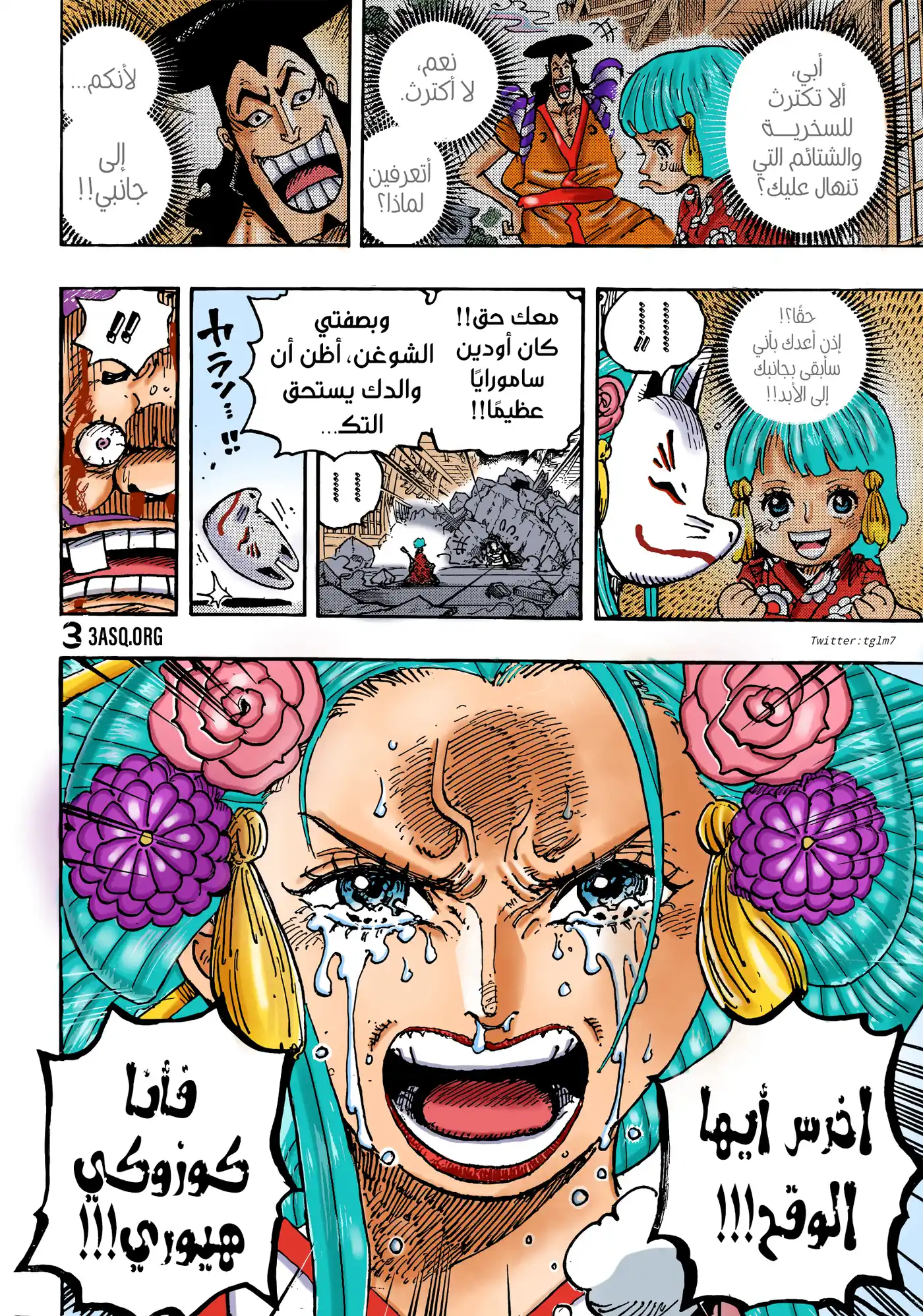 One Piece 1044 - المحارب المُحرر. página 16