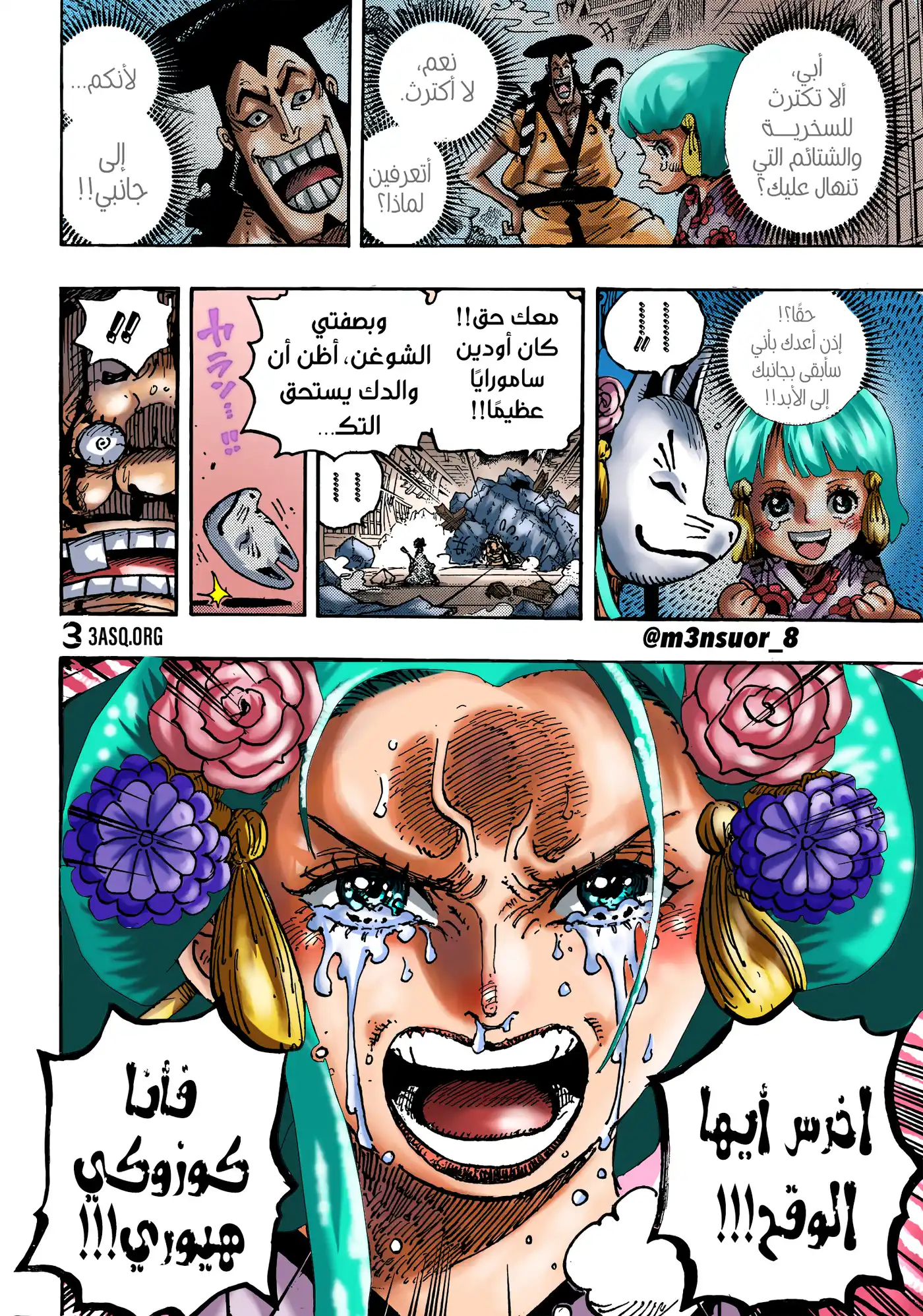 One Piece 1044 - المحارب المُحرر. página 17