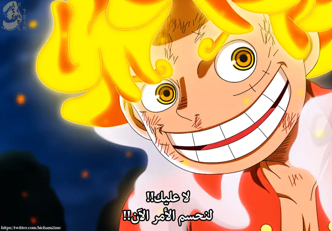 One Piece 1044 - المحارب المُحرر. página 20