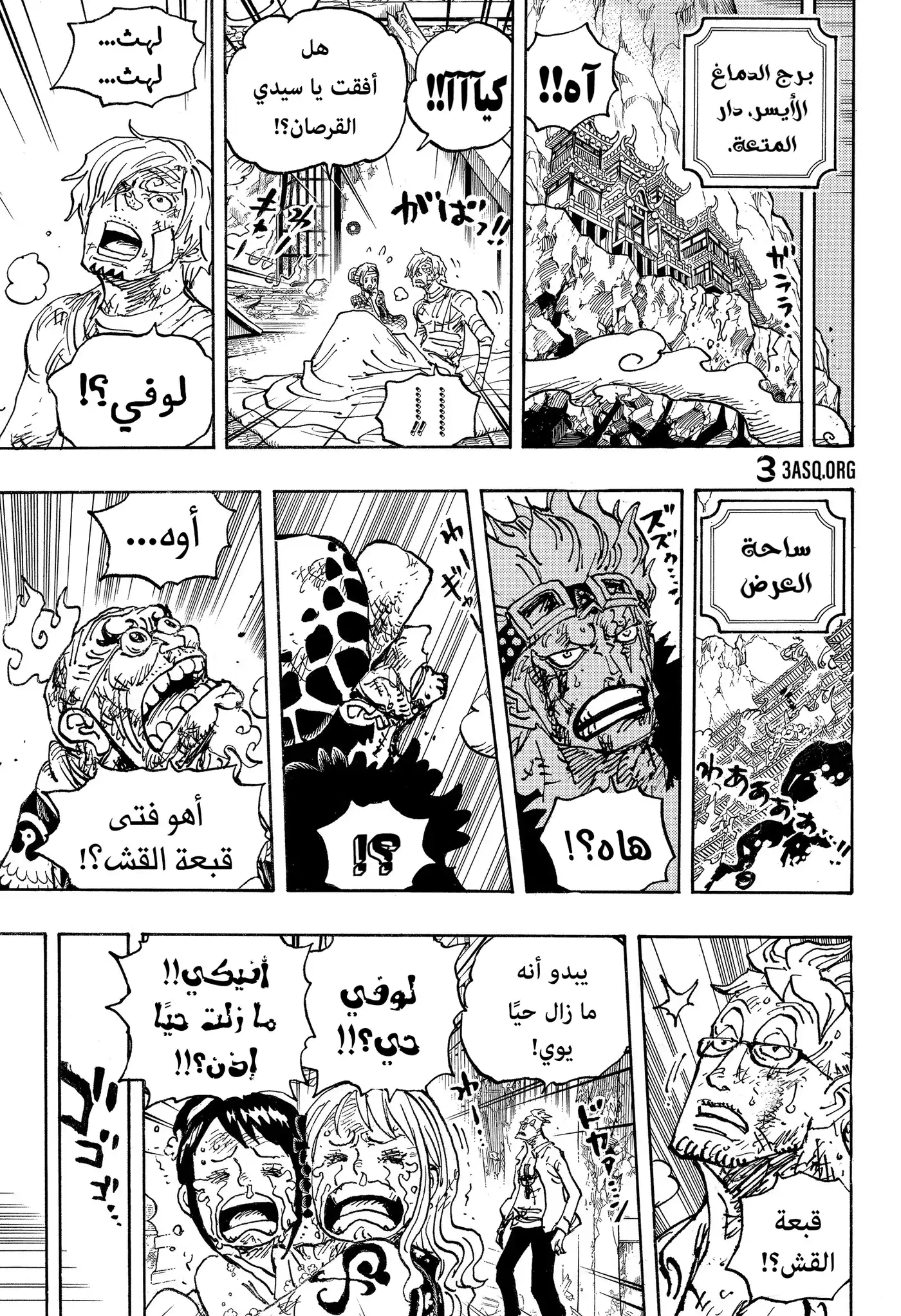 One Piece 1044 - المحارب المُحرر. página 3