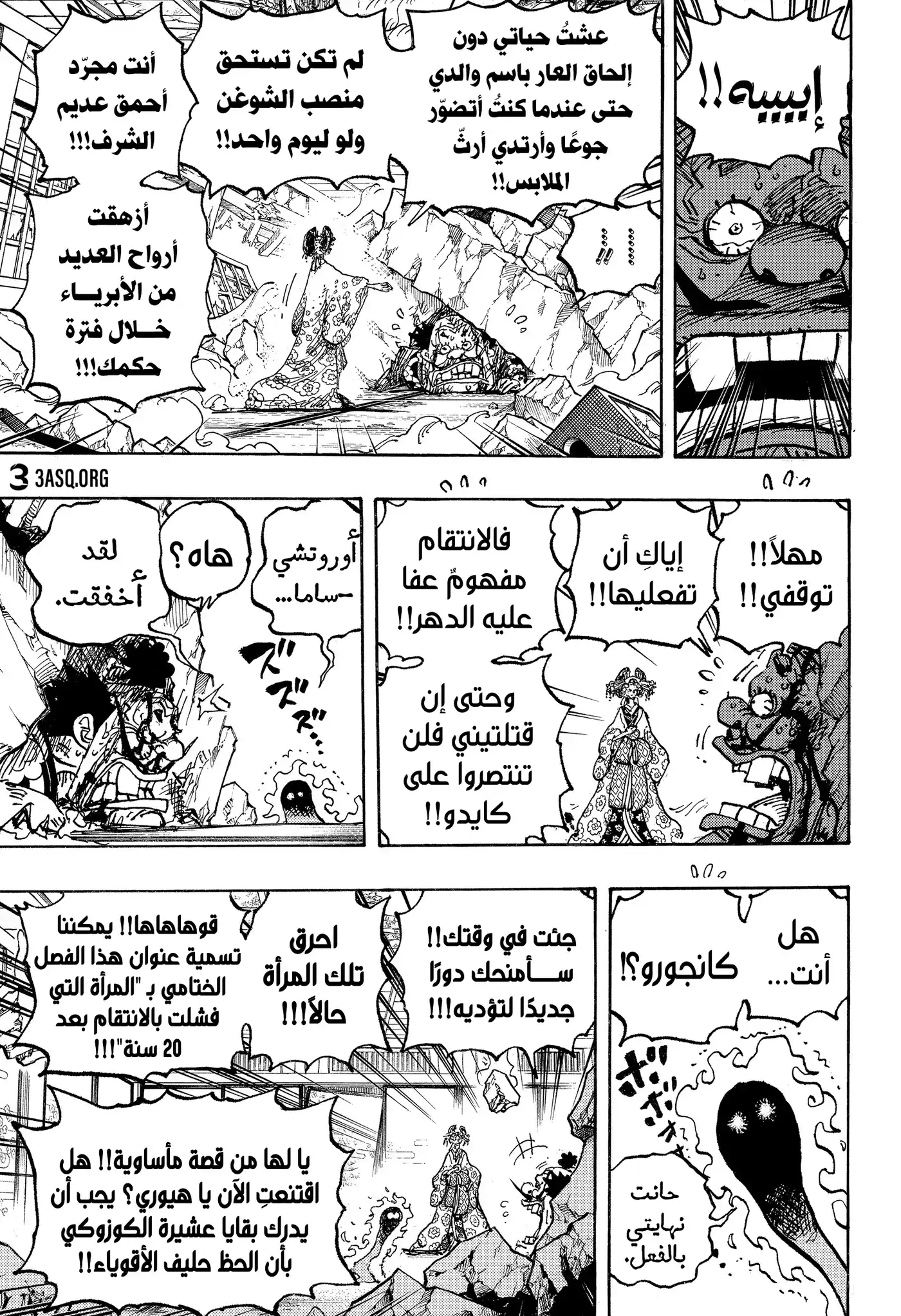 One Piece 1044 - المحارب المُحرر. página 8