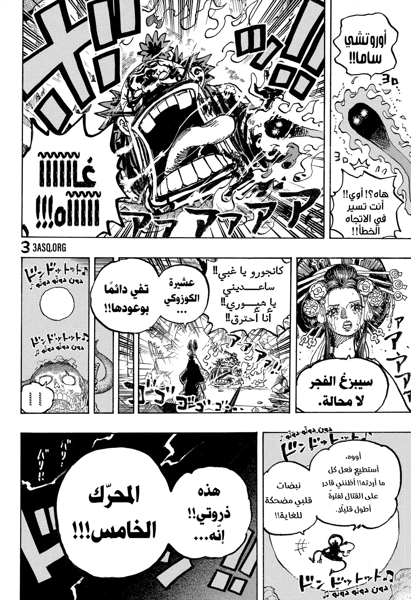 One Piece 1044 - المحارب المُحرر. página 9