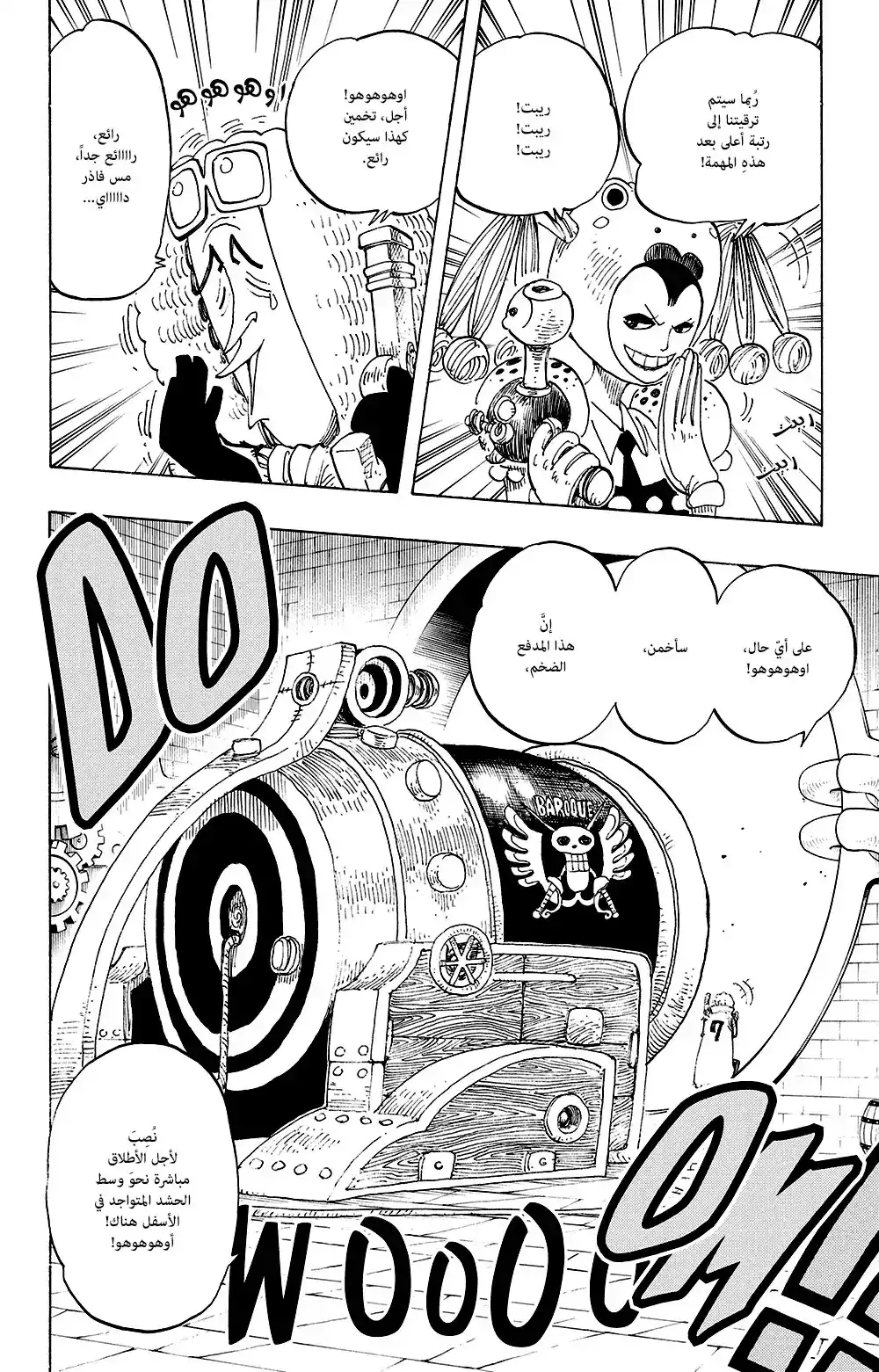 One Piece 206 - Ignition página 9