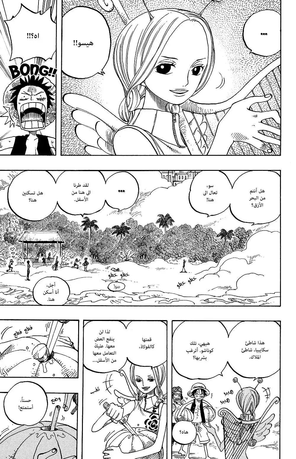 One Piece 239 - Angel Beach página 12