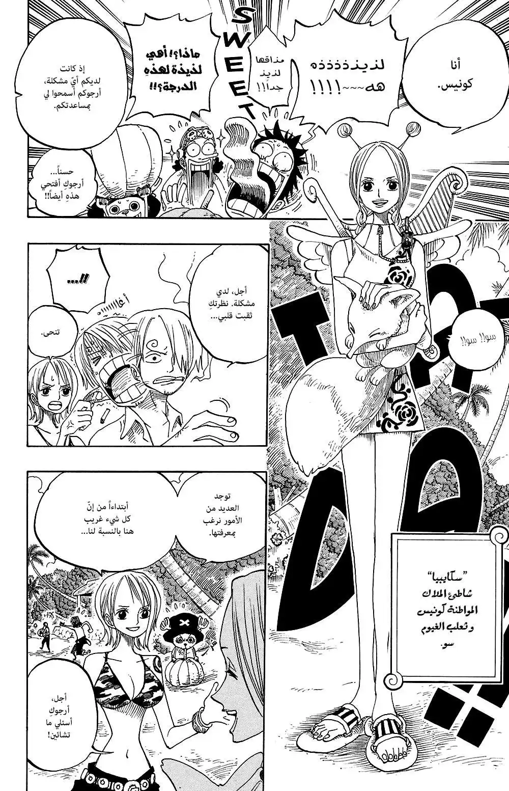 One Piece 239 - Angel Beach página 13