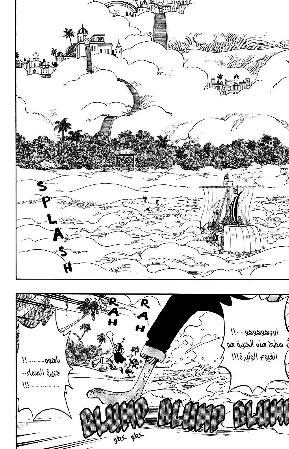 One Piece 239 - Angel Beach página 6