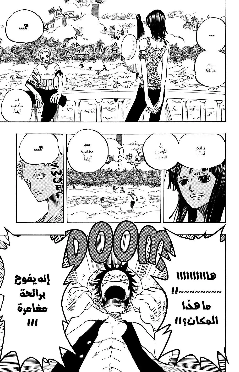 One Piece 239 - Angel Beach página 9