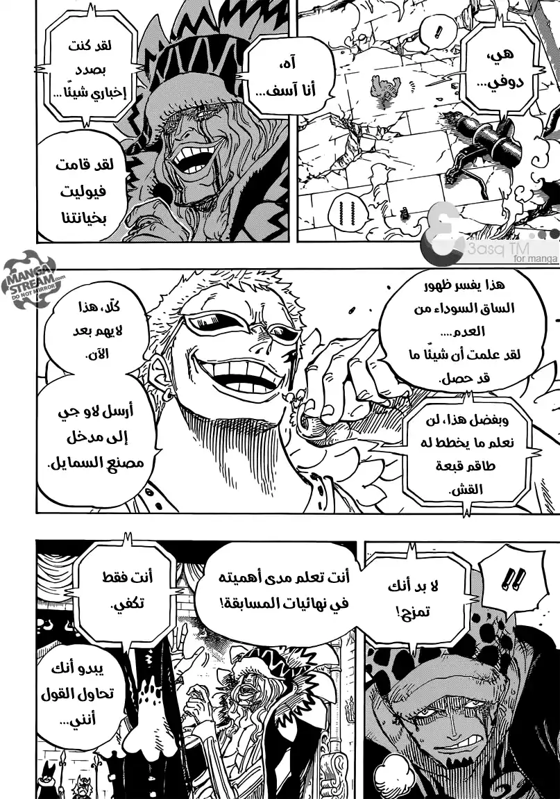 One Piece 729 - الشيتشيبوكاي لاو ضد الشيتشيبوكاي دوفلامينغو ... página 7