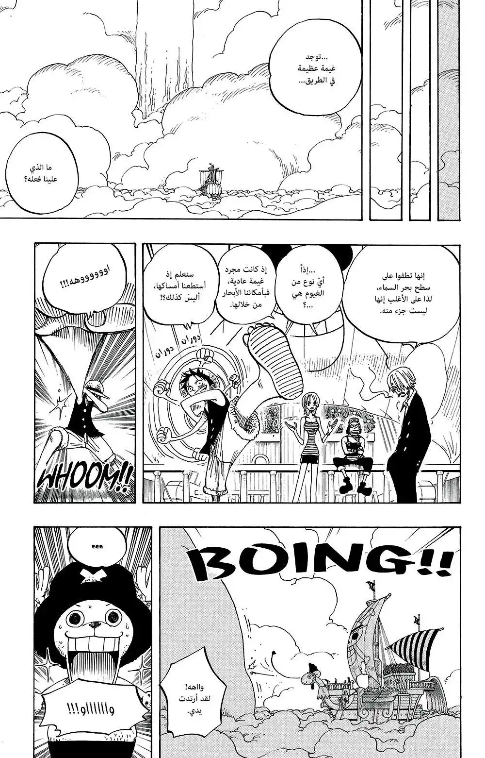 One Piece 238 - Heaven's Gate página 12